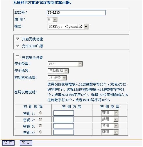 【tplink无线路由器设置】要更改为已允许的